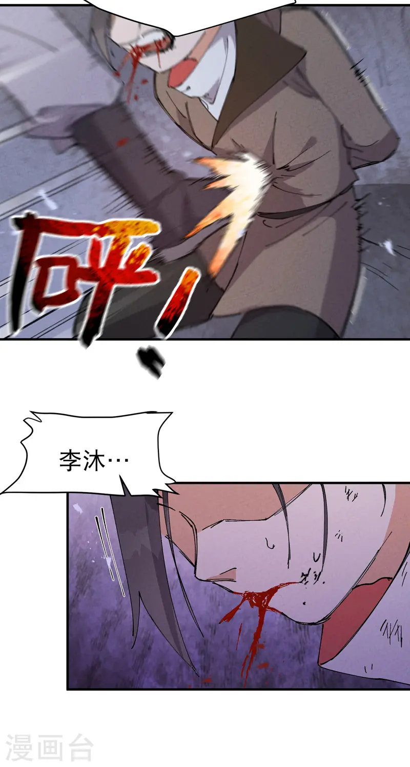 第99话 联络 第26页