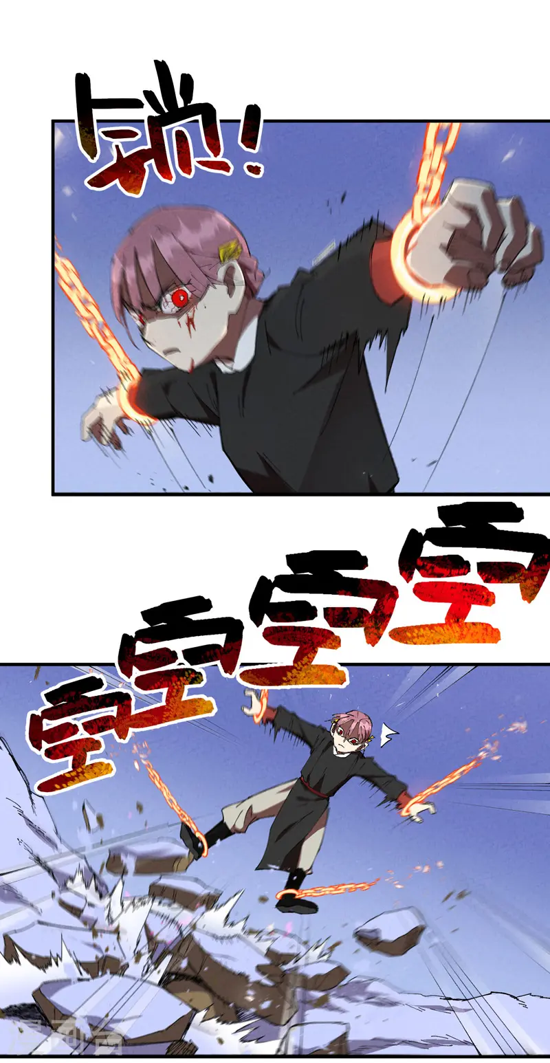 第98话 狂乱之血2 第1页