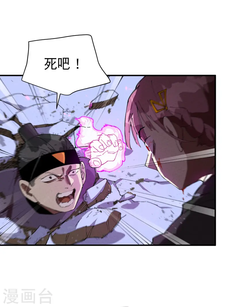 第98话 狂乱之血2 第2页