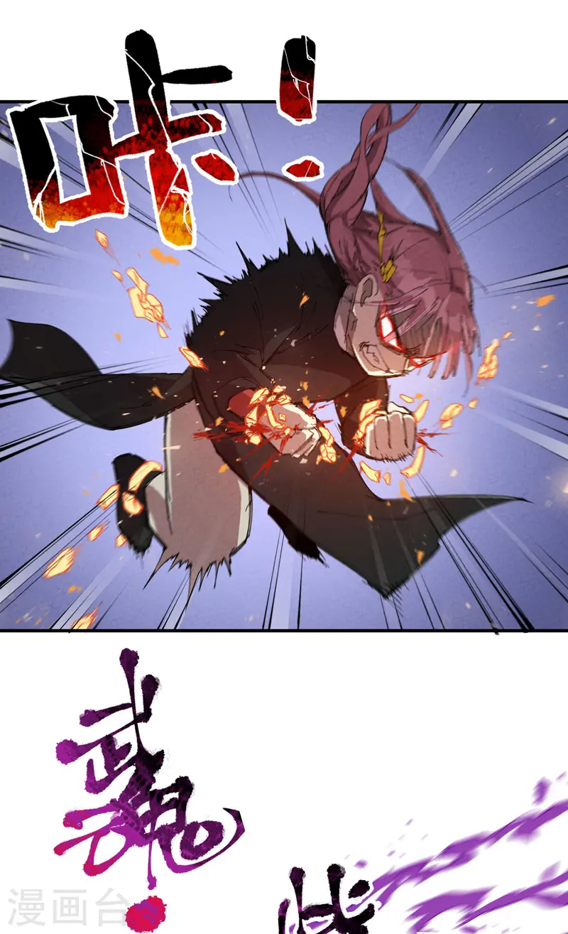 第98话 狂乱之血2 第5页