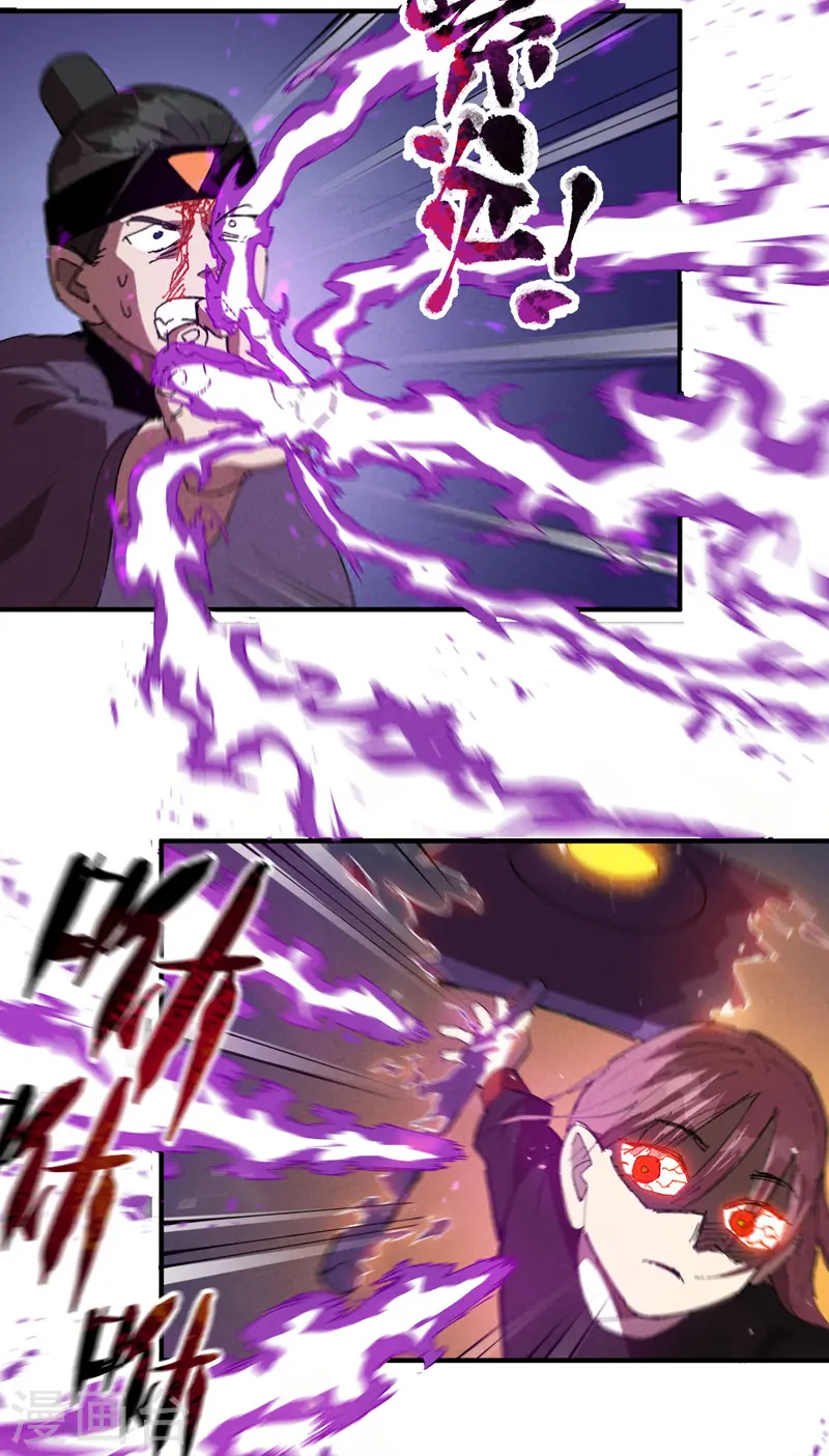 第98话 狂乱之血2 第6页