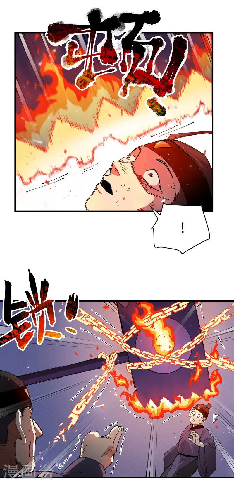 第98话 狂乱之血2 第9页