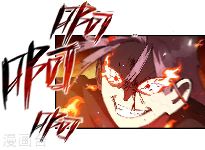 第98话 狂乱之血2 第12页