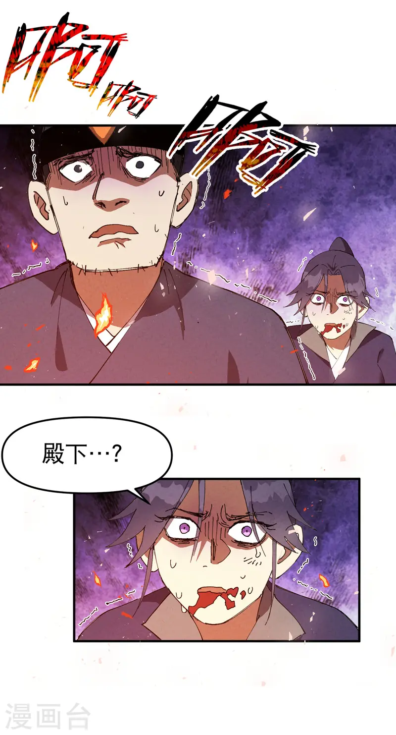 第98话 狂乱之血2 第13页