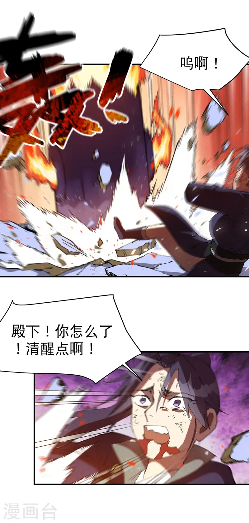 第98话 狂乱之血2 第19页
