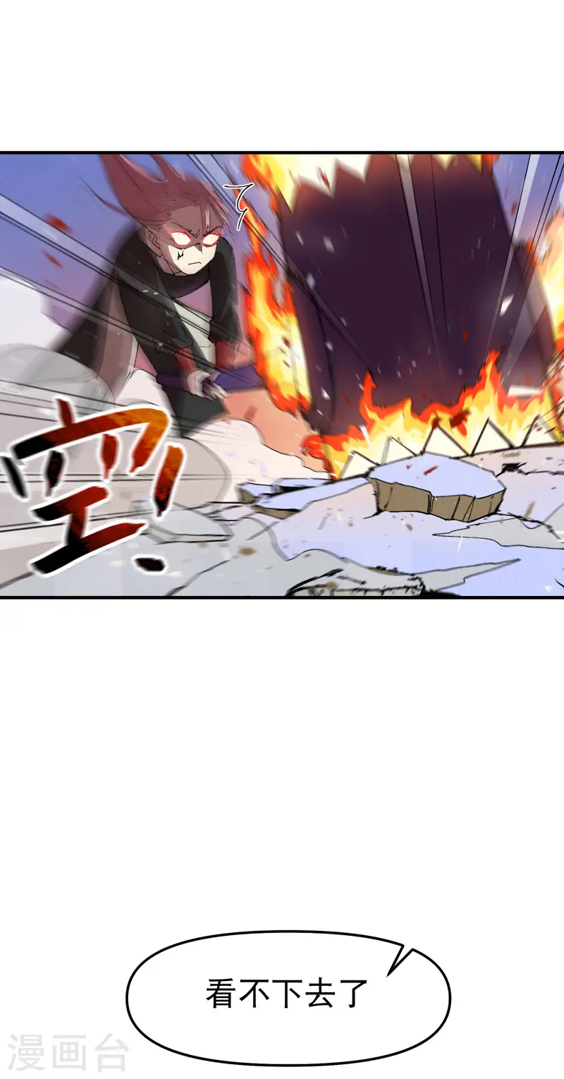 第98话 狂乱之血2 第22页