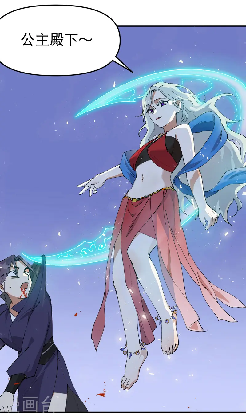 第98话 狂乱之血2 第24页