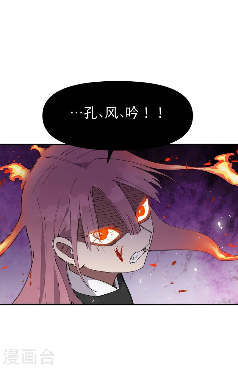 第98话 狂乱之血2 第25页
