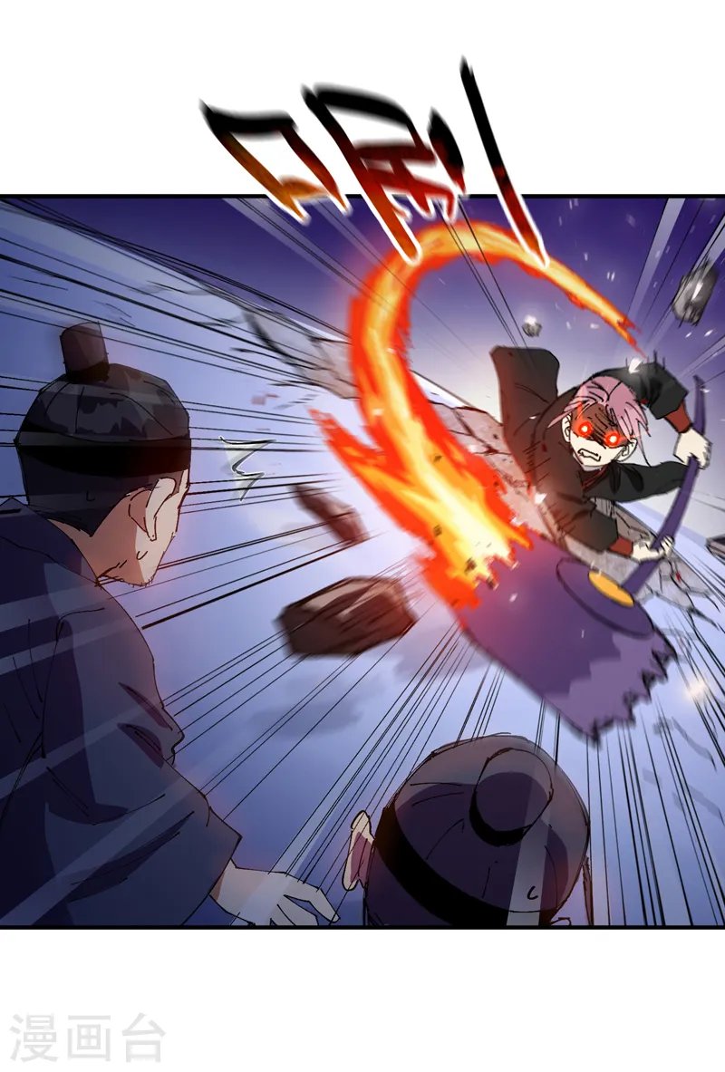 第97话 狂乱之血1 第10页