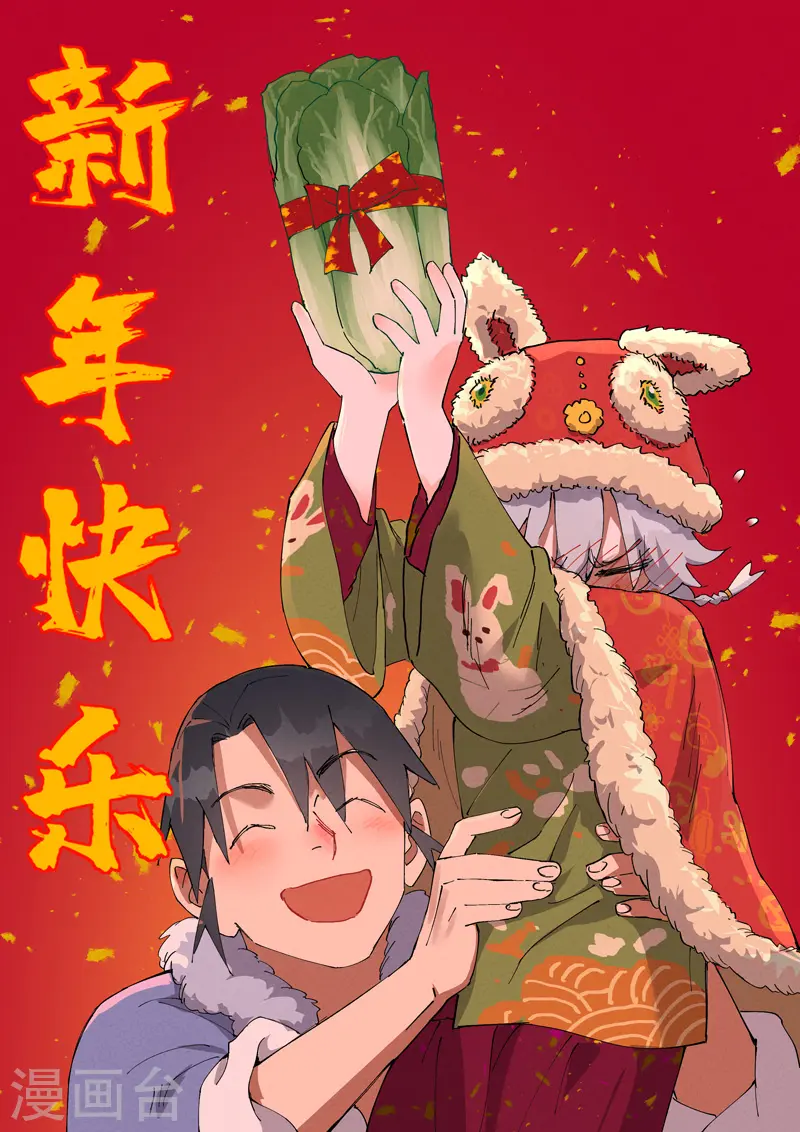 番外 第1页