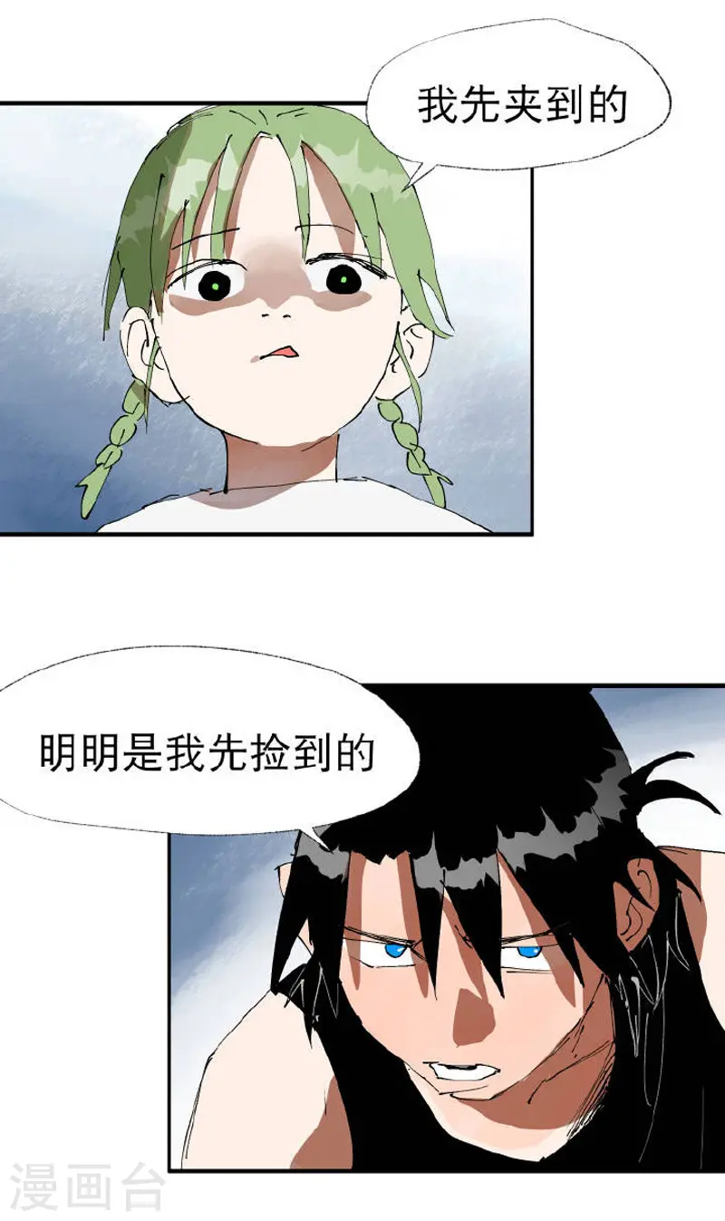 番外 第4页