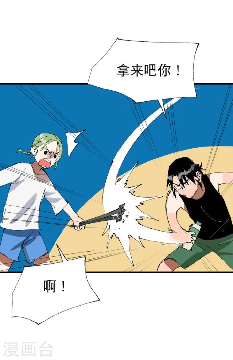 番外 第6页