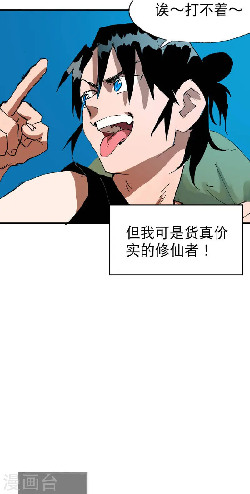 番外 第8页