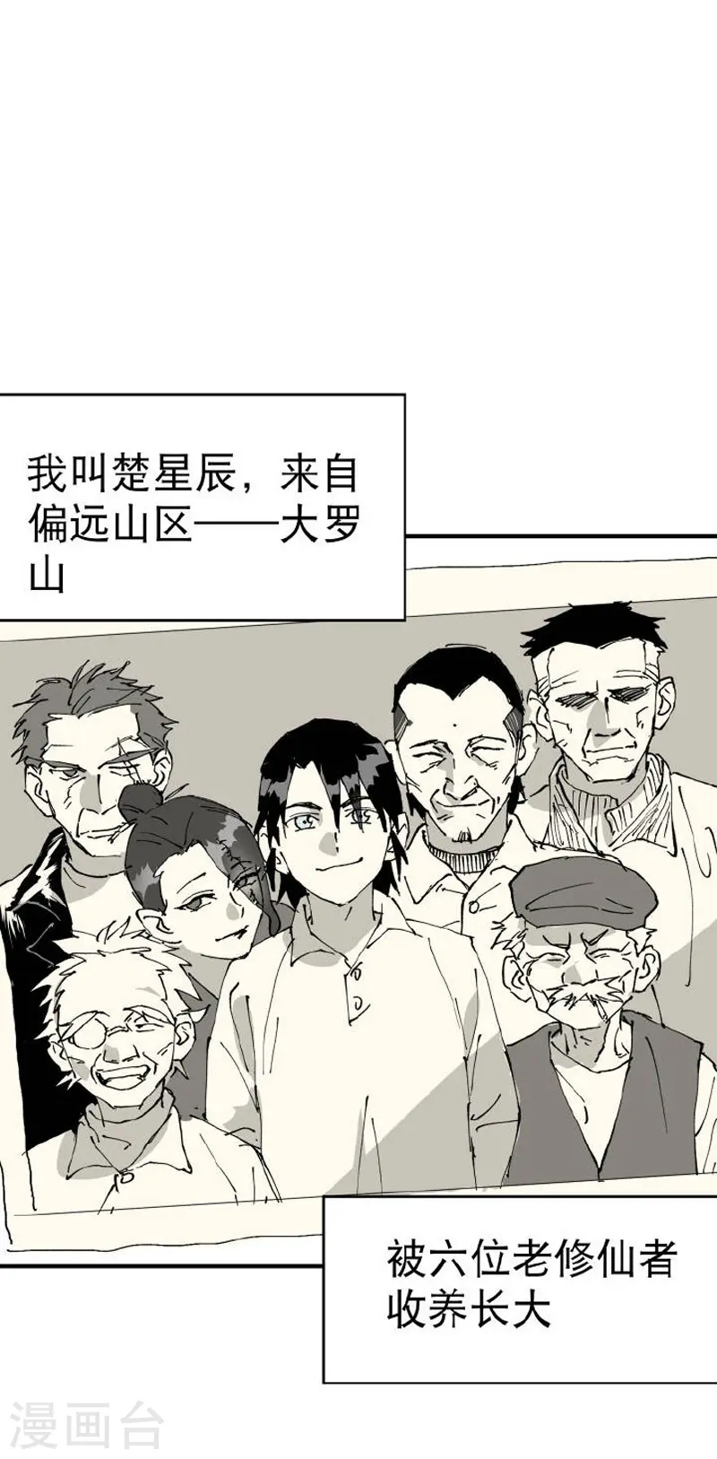 番外 第10页