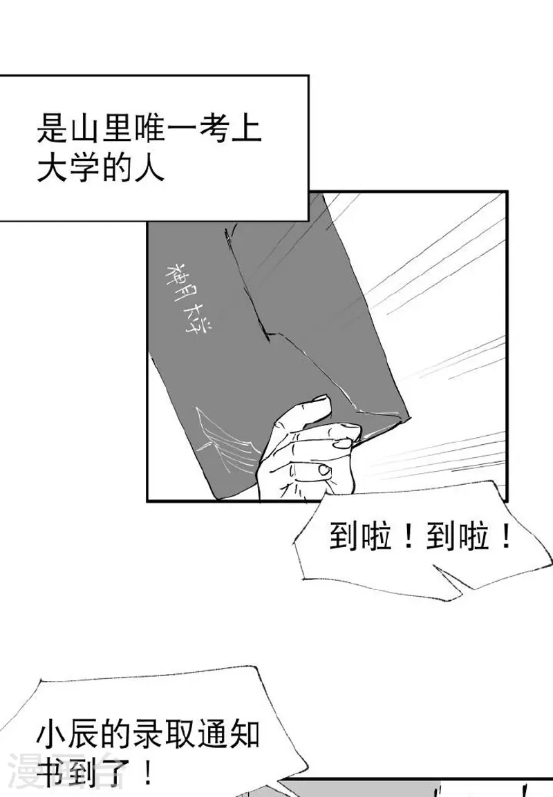 番外 第11页
