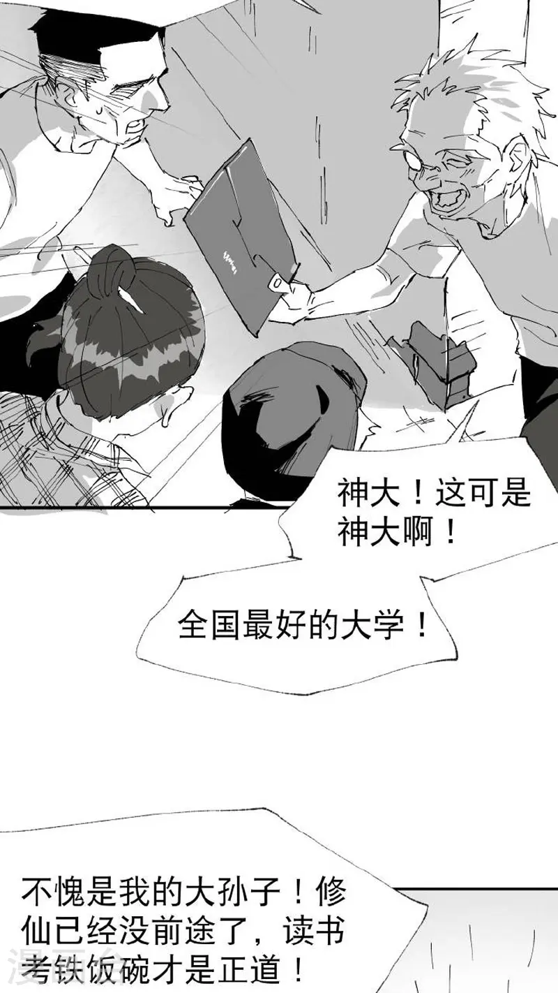 番外 第12页