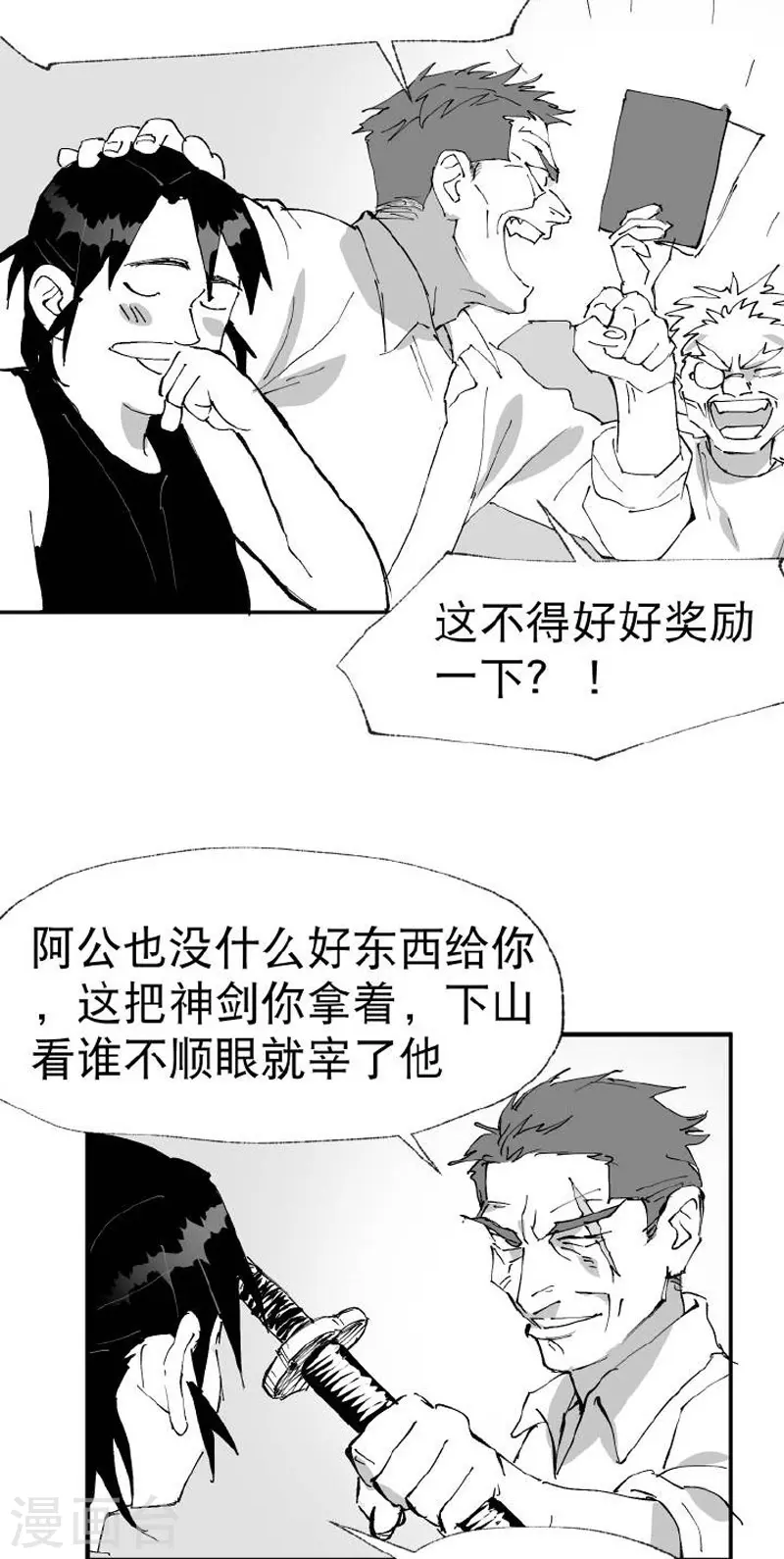 番外 第13页