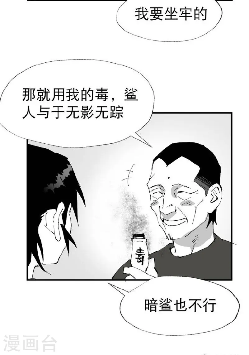 番外 第14页