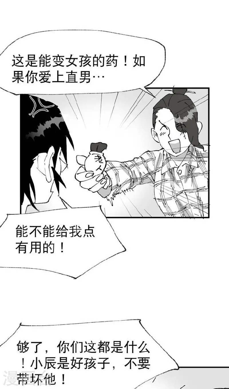 番外 第15页