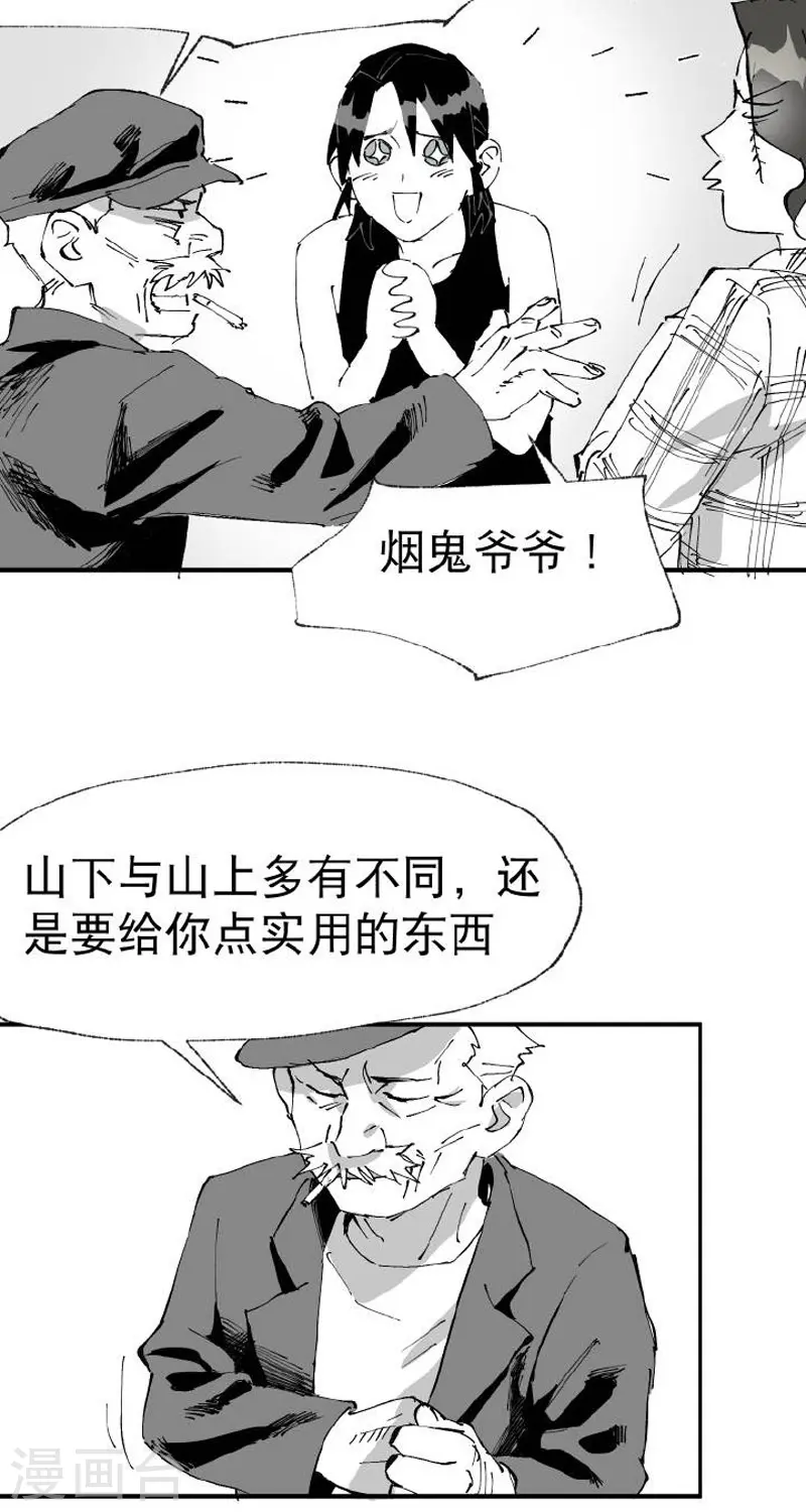 番外 第16页