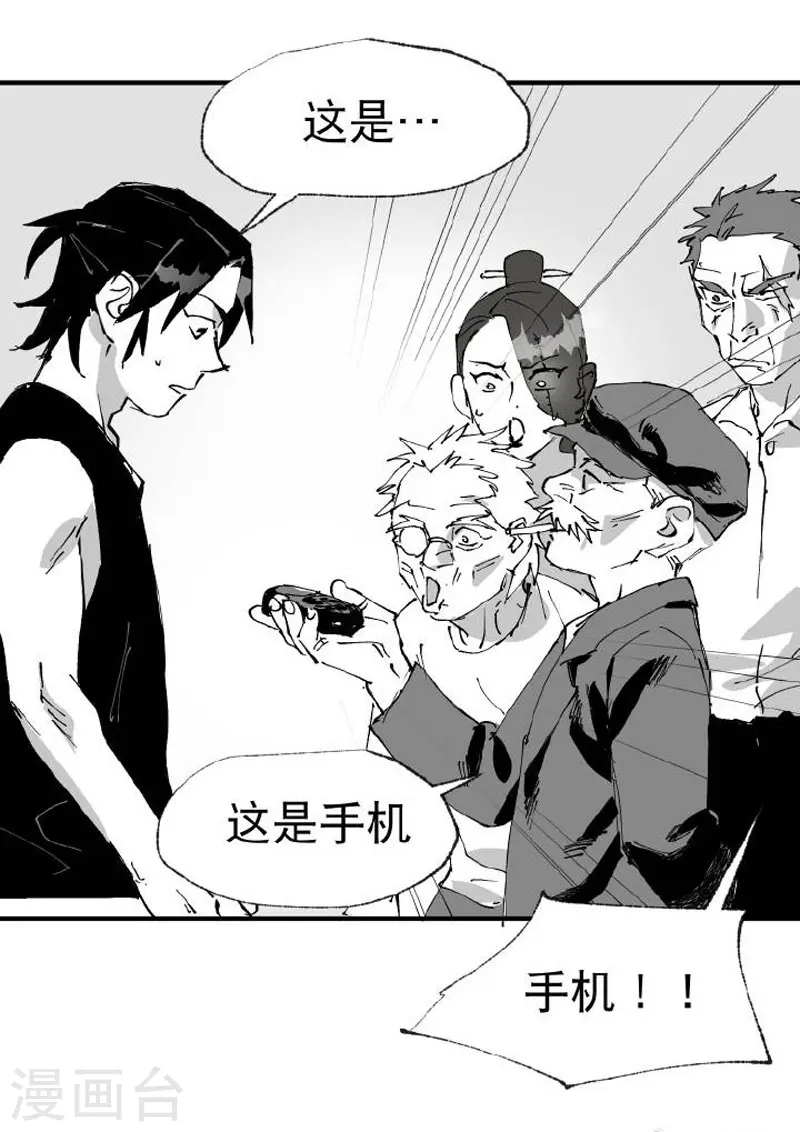 番外 第18页