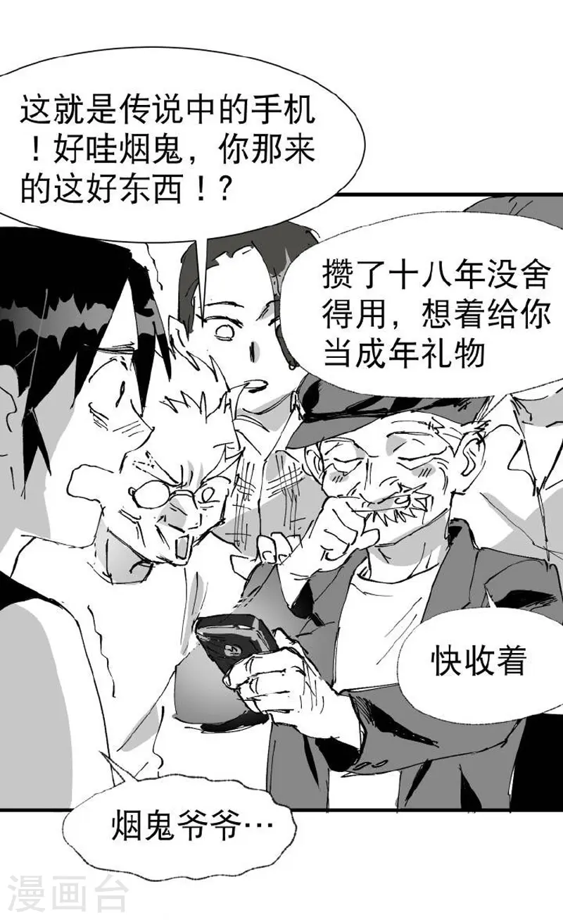 番外 第19页