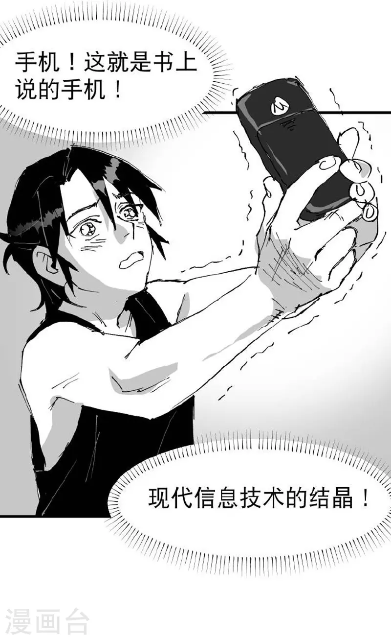 番外 第20页