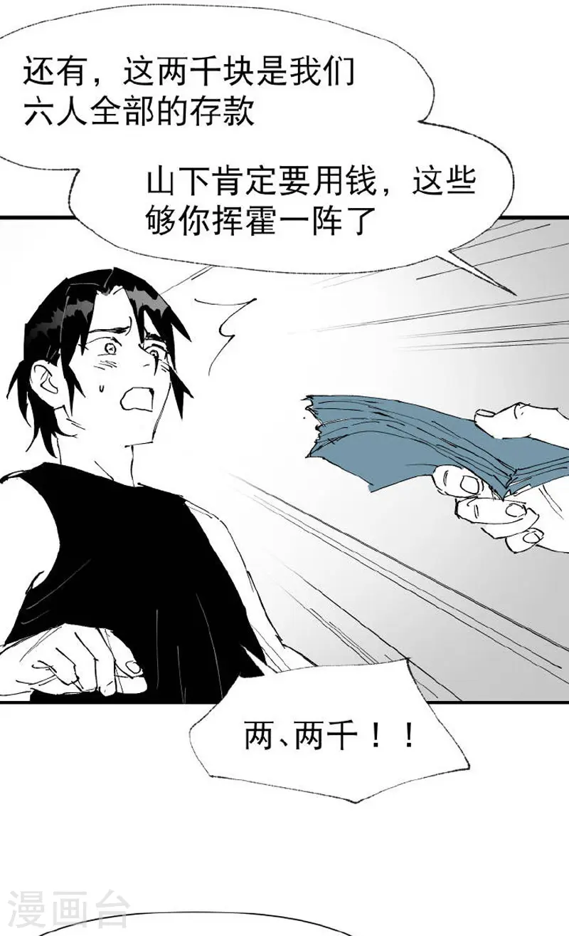 番外 第21页
