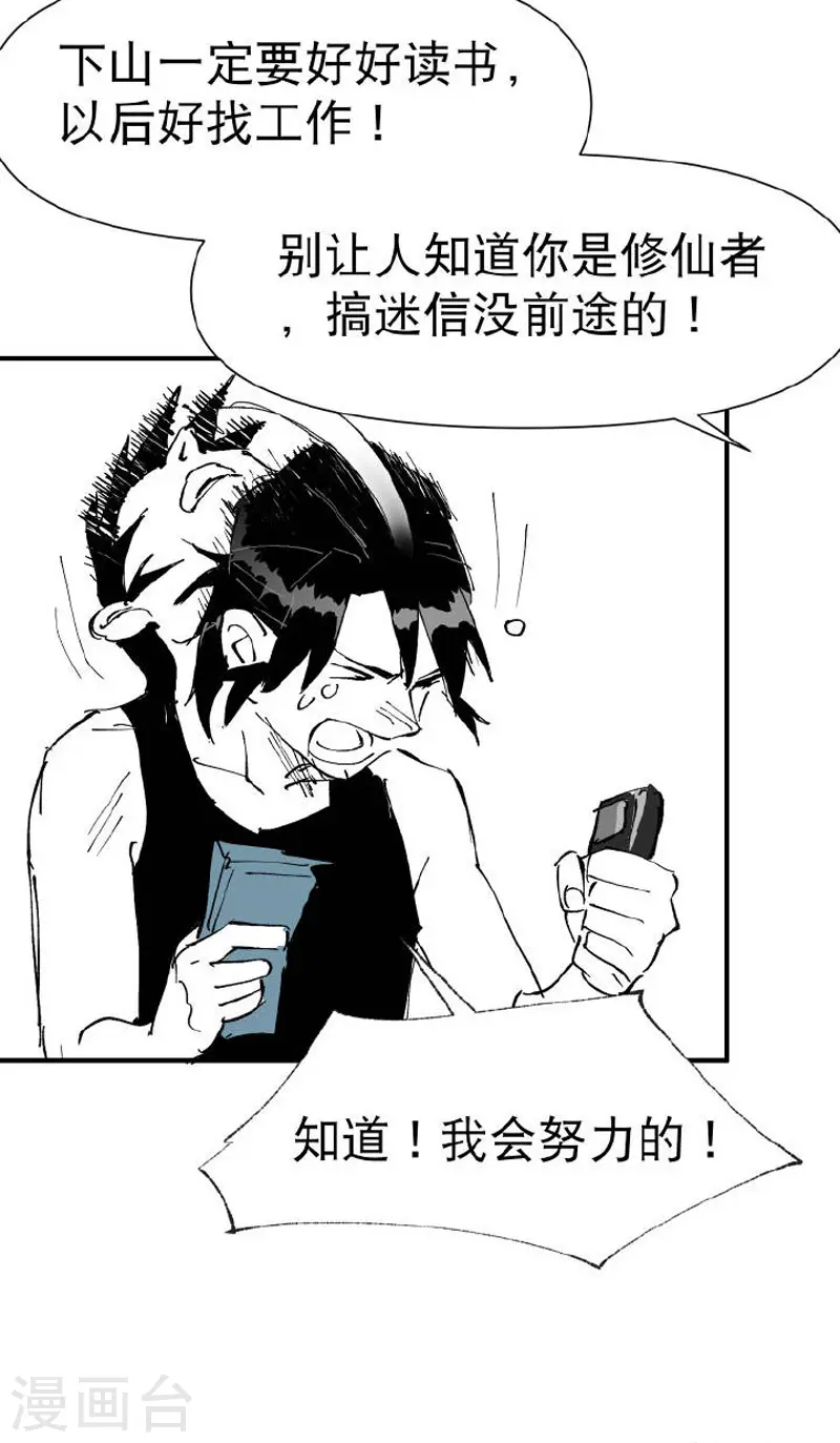 番外 第22页