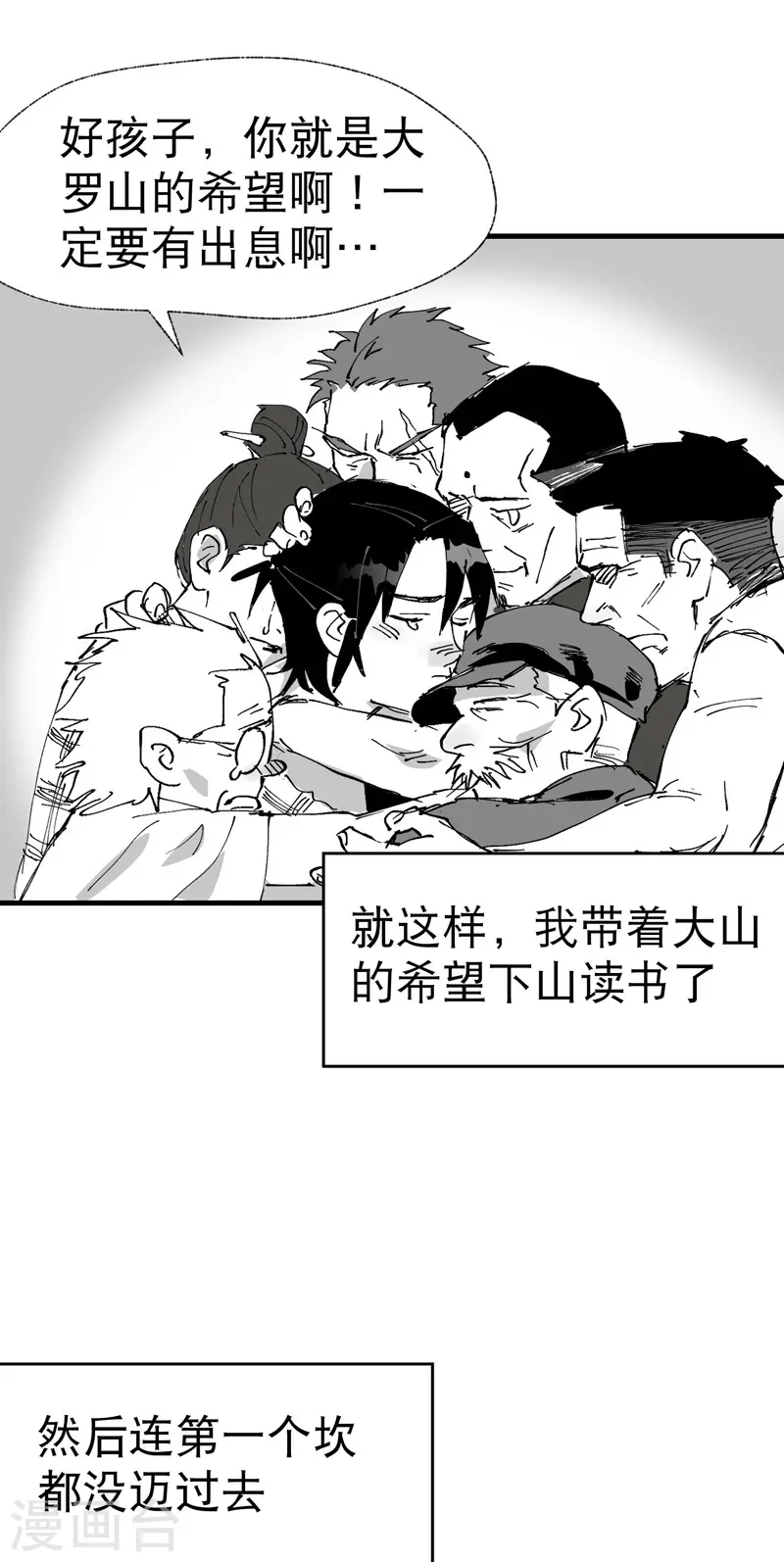 番外 第23页