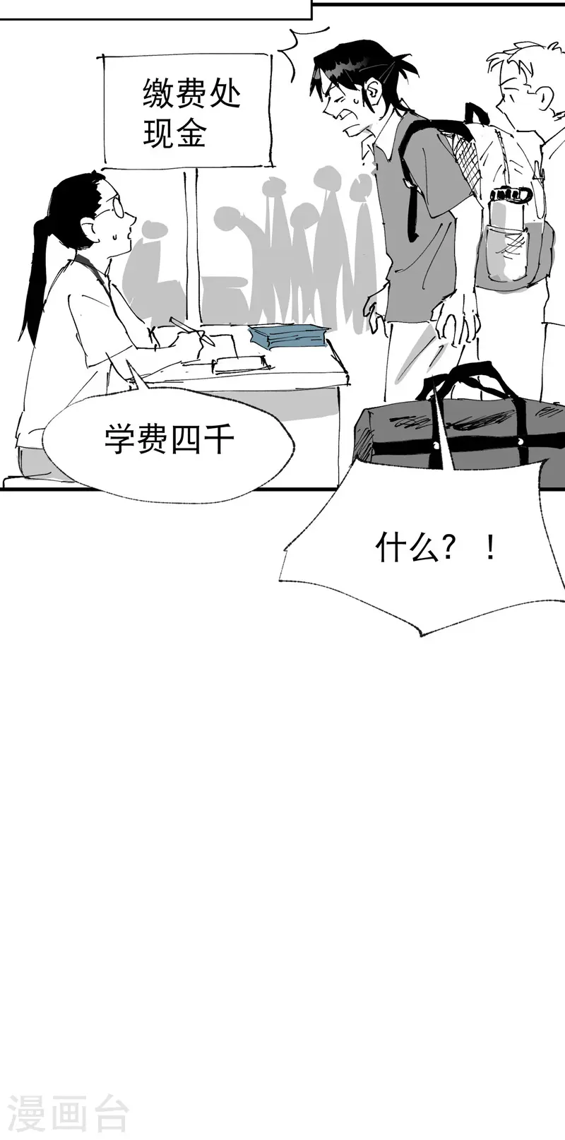 番外 第24页