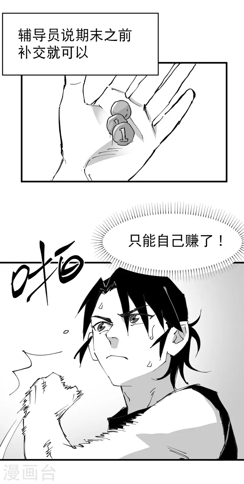 番外 第26页