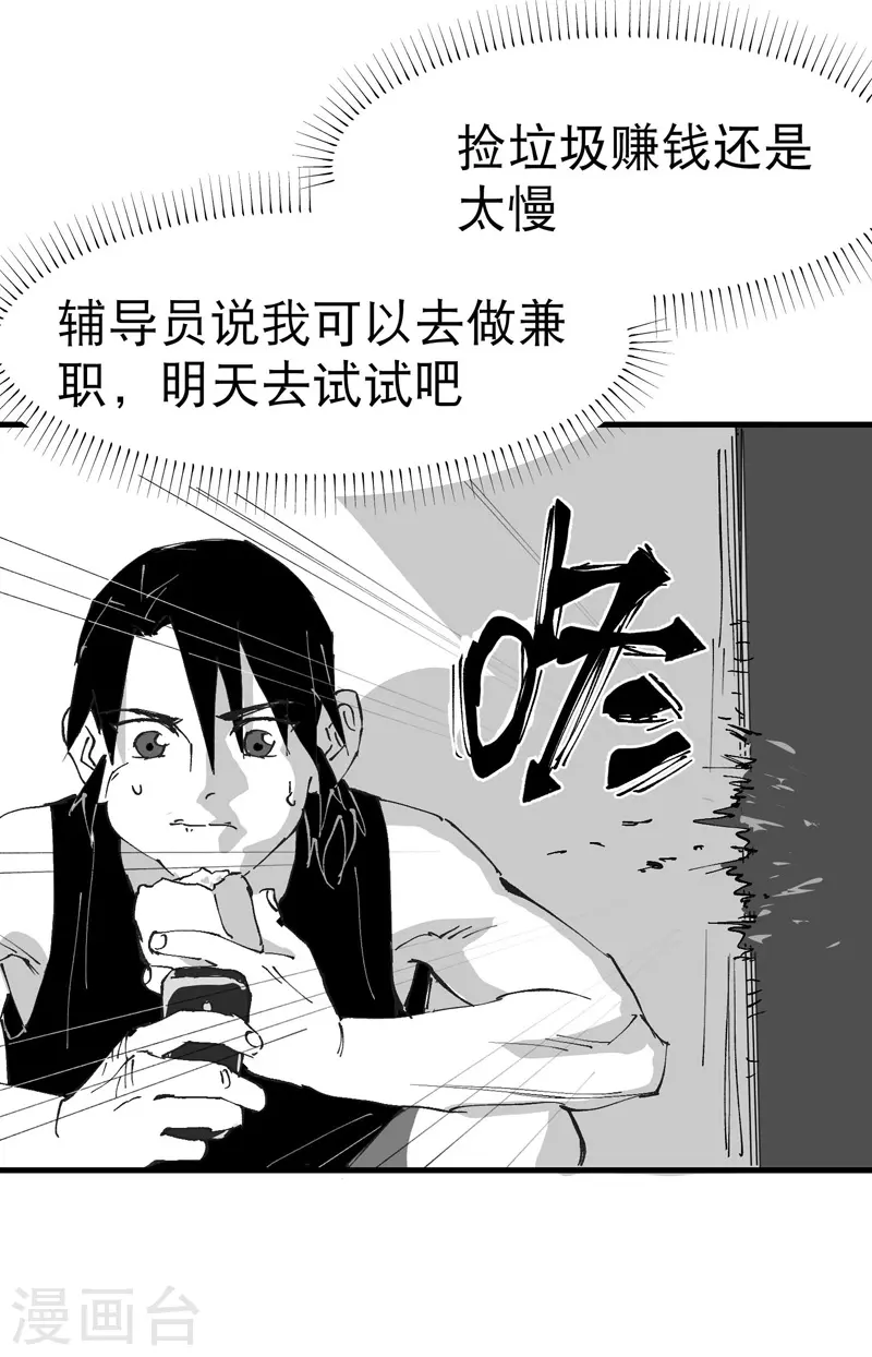 番外 第28页