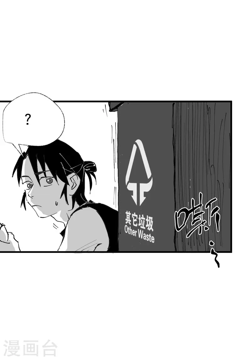 番外 第29页
