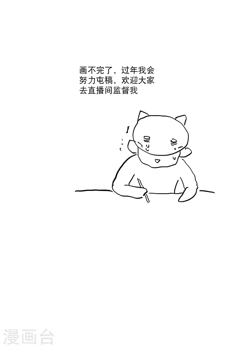 番外 第32页