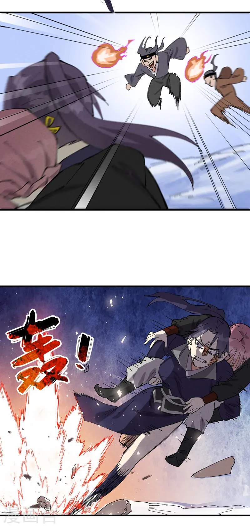 第96话 遇袭 第6页