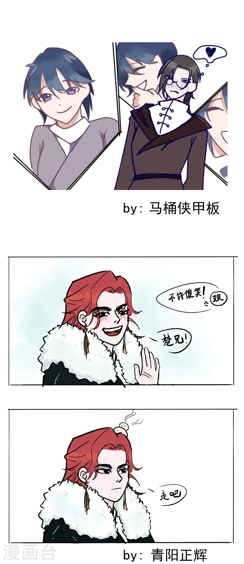 第96话 遇袭 第12页