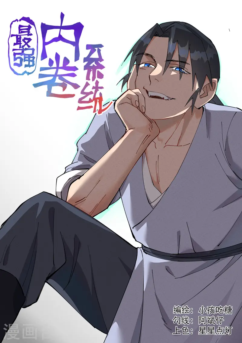 第95话 局 第1页