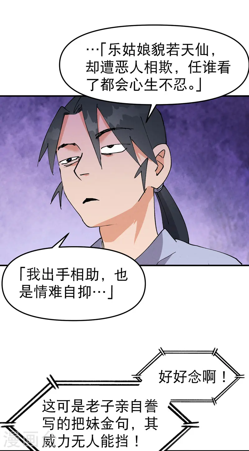 第95话 局 第2页