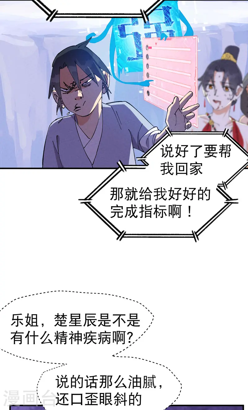 第95话 局 第3页