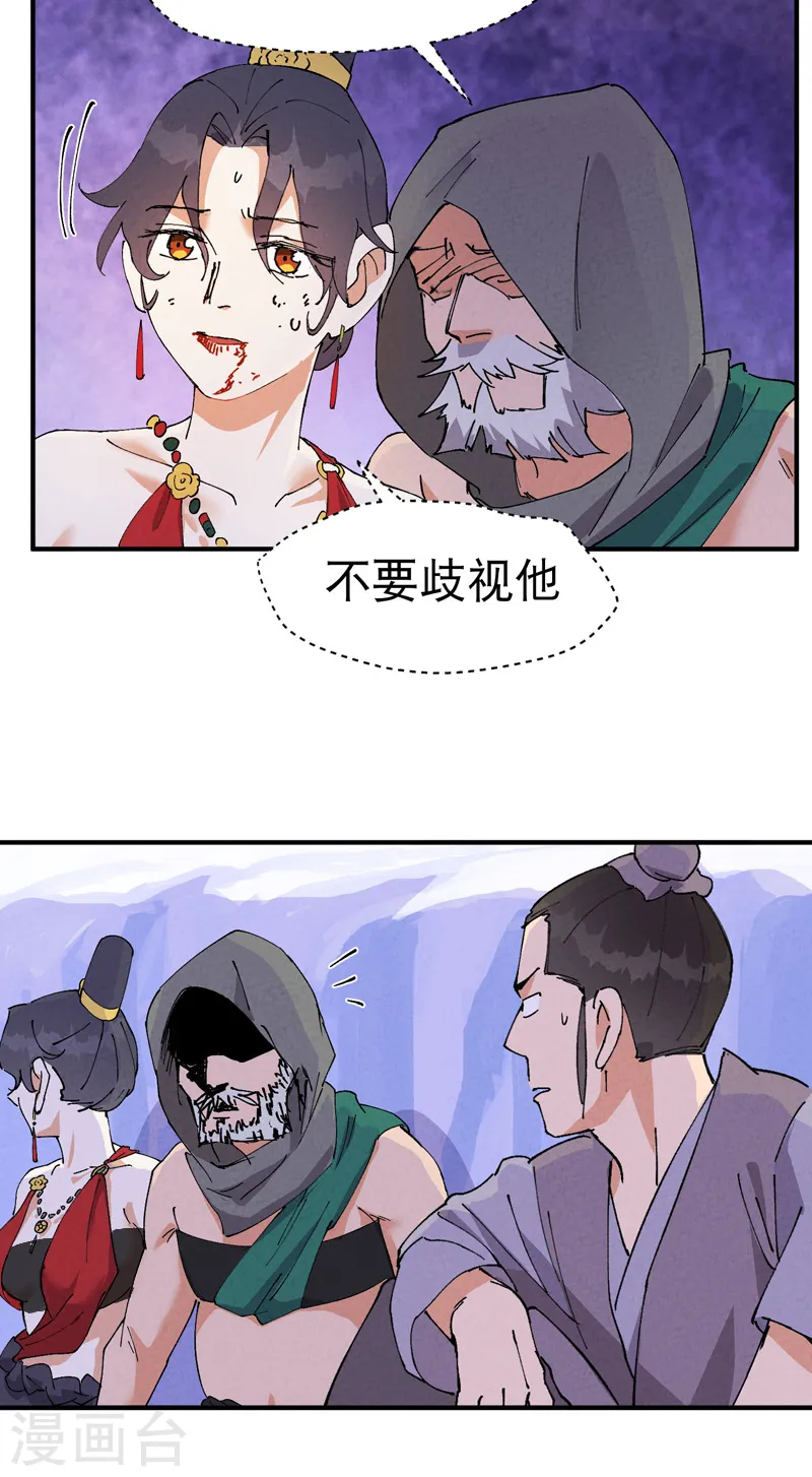 第95话 局 第4页