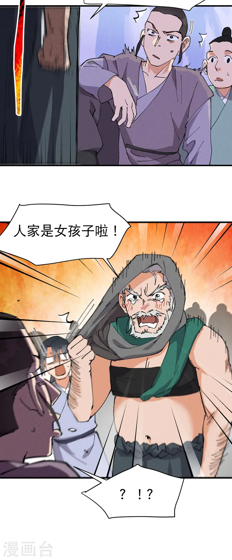 第95话 局 第6页
