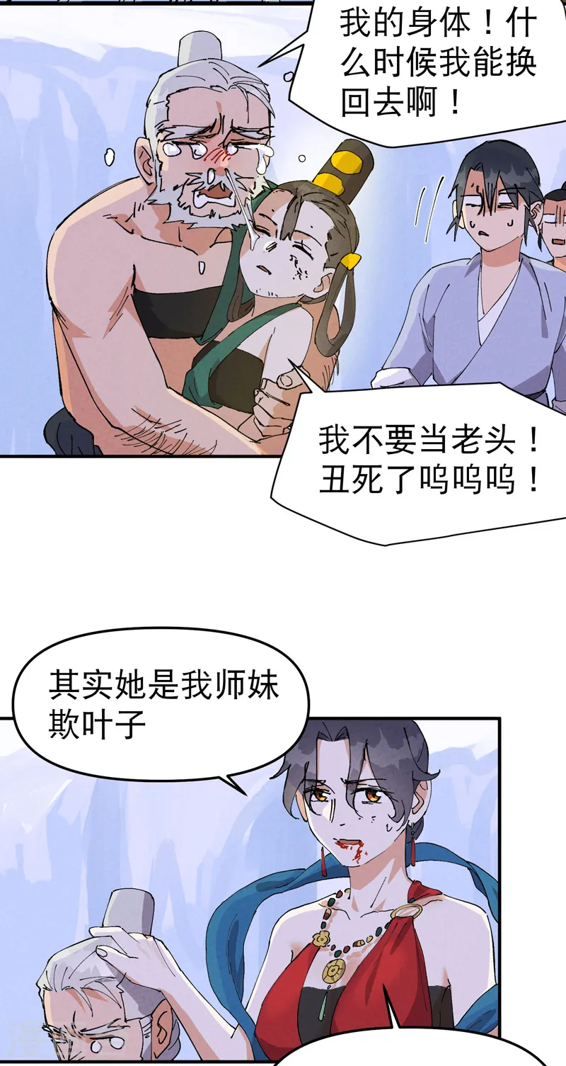 第95话 局 第9页