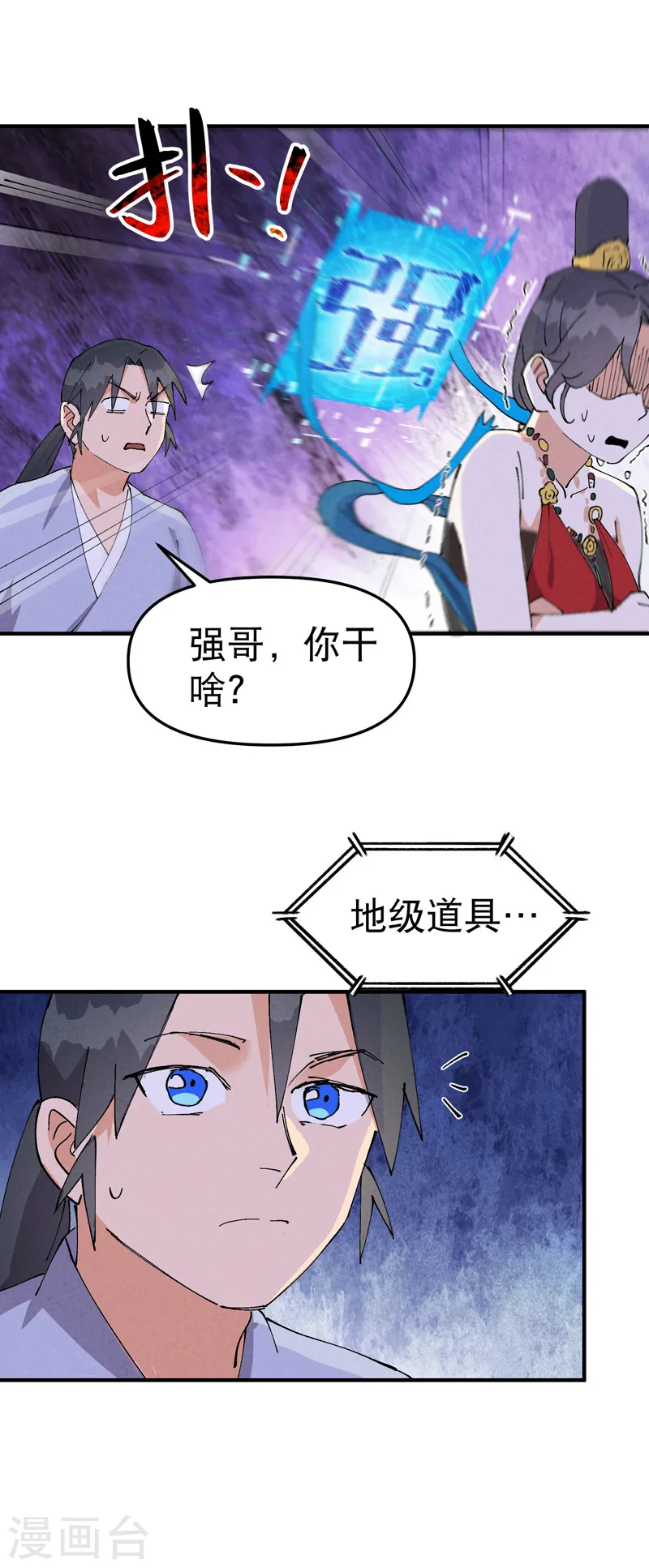 第95话 局 第14页