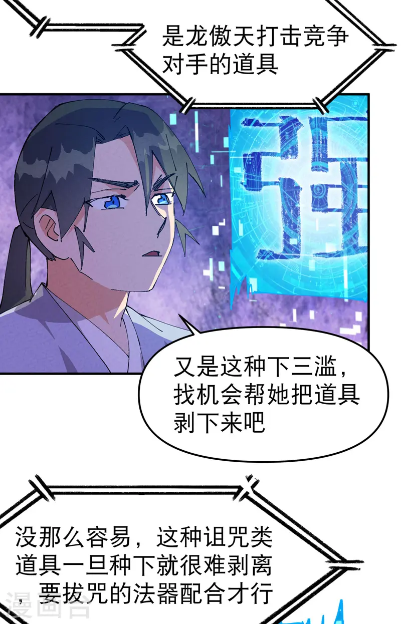 第95话 局 第17页