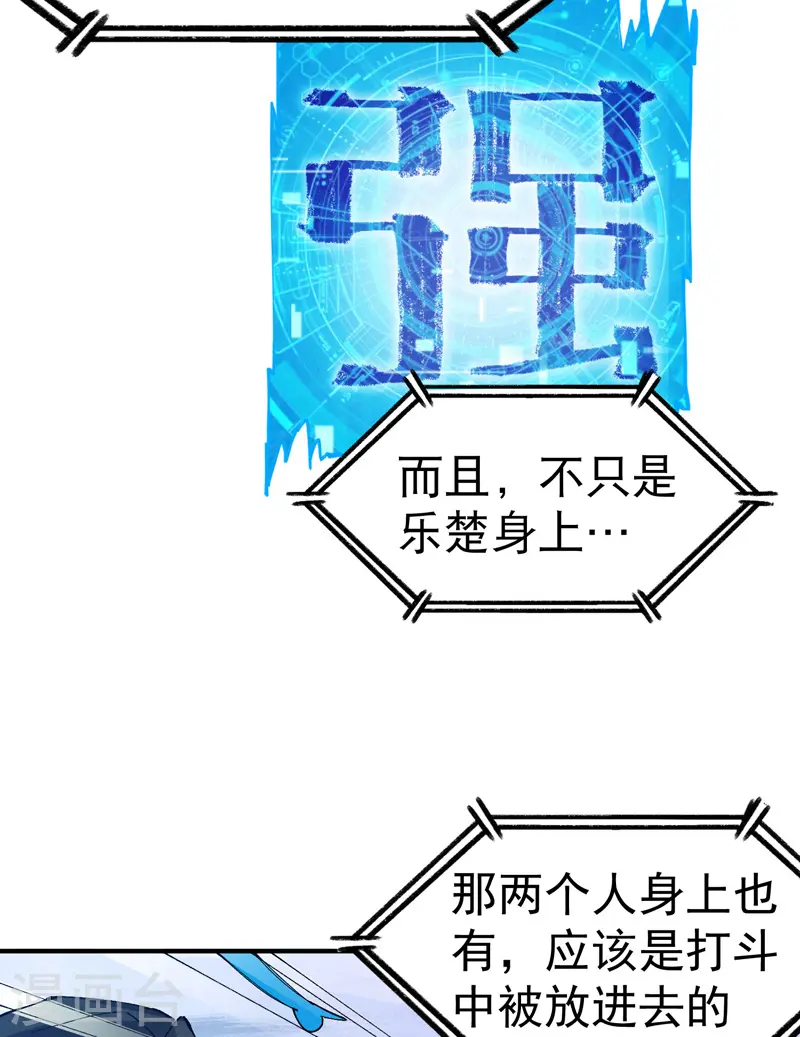 第95话 局 第18页