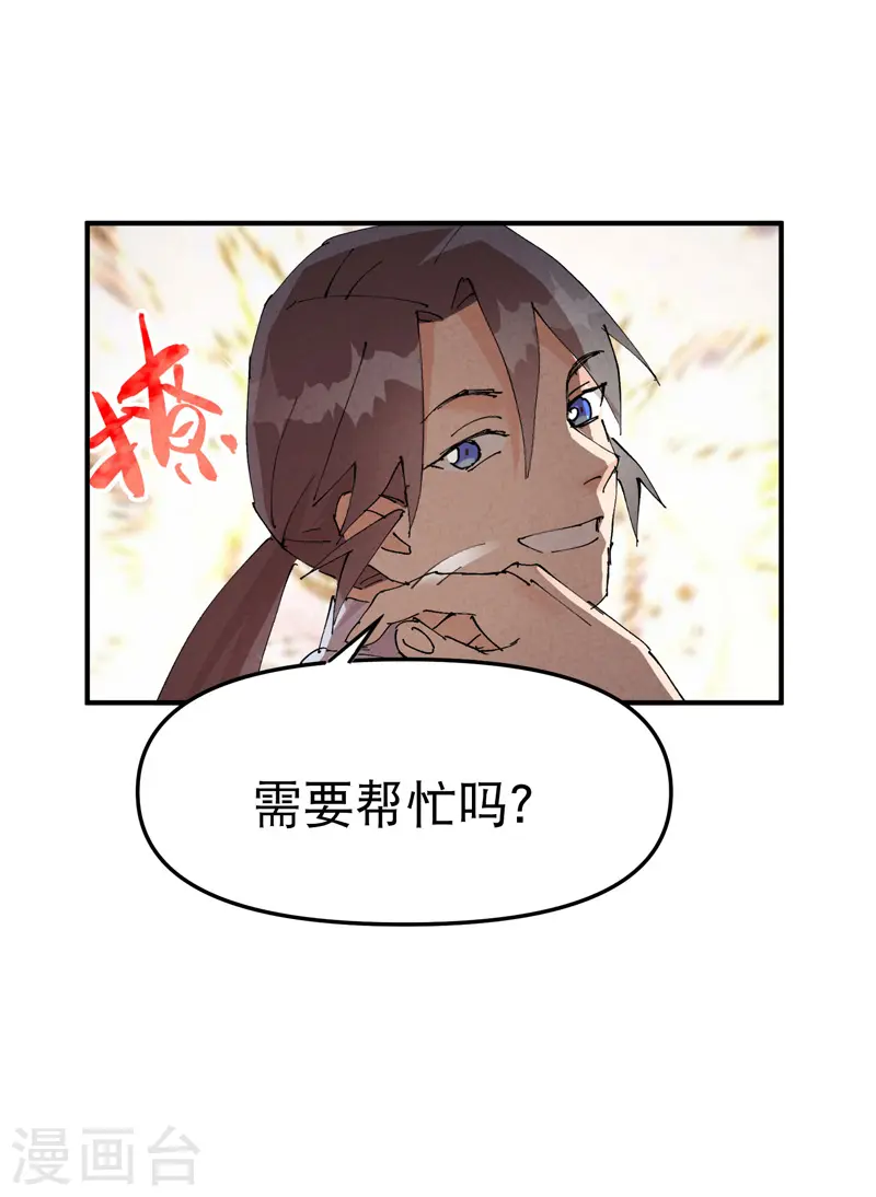 第94话 救美2 第9页
