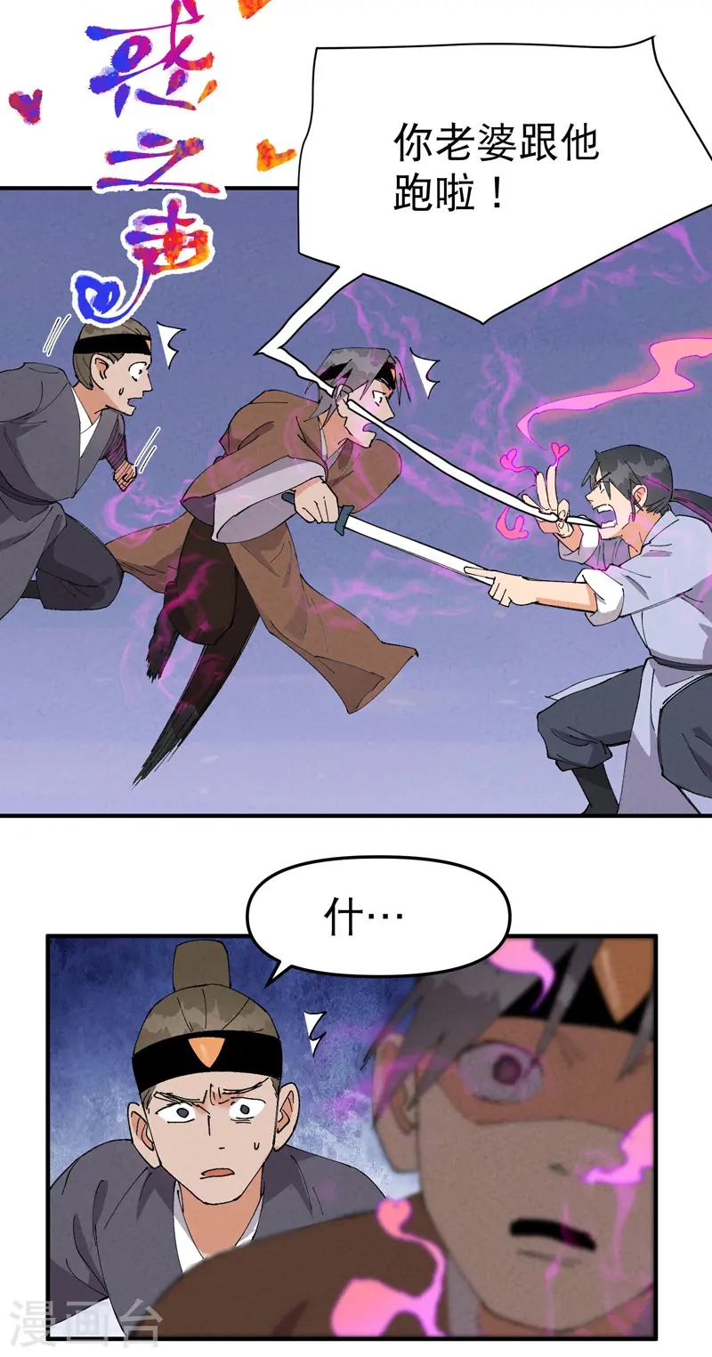 第94话 救美2 第15页