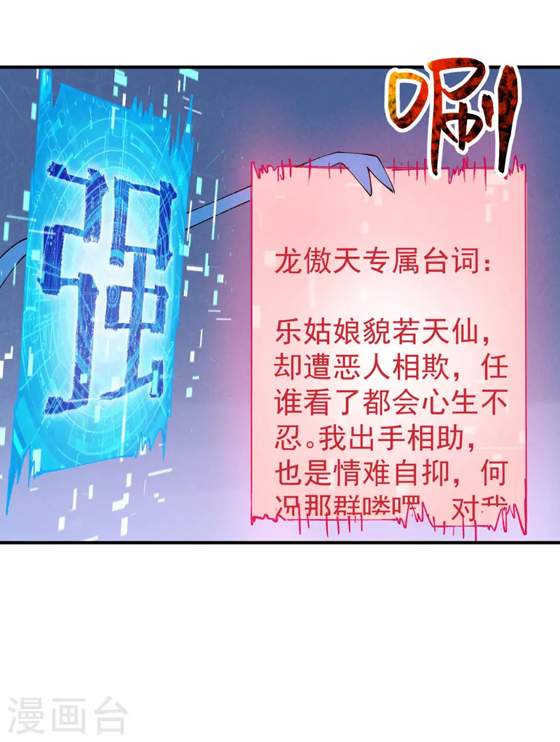 第94话 救美2 第21页