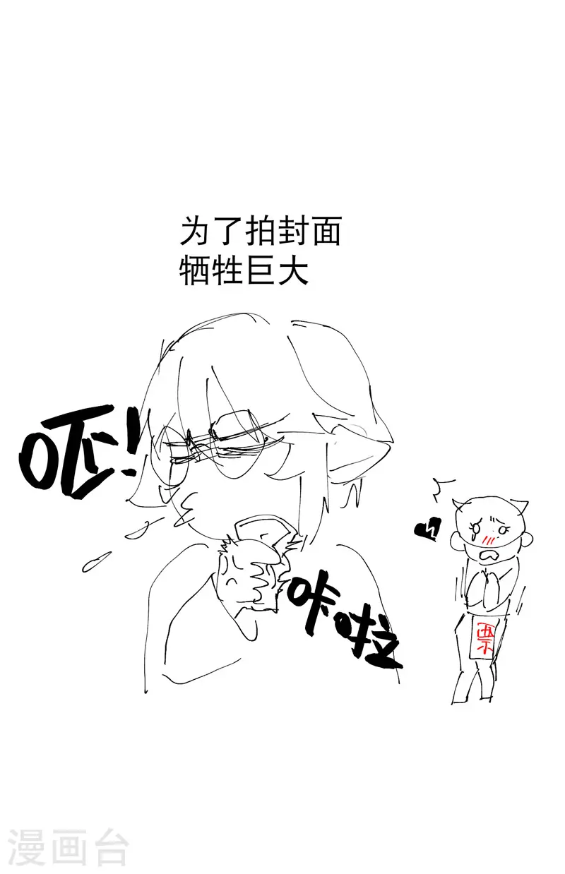 第94话 救美2 第23页